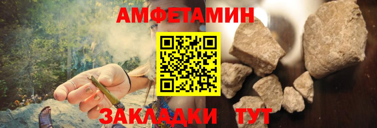 АМФЕТАМИН 97% Кольчугино
