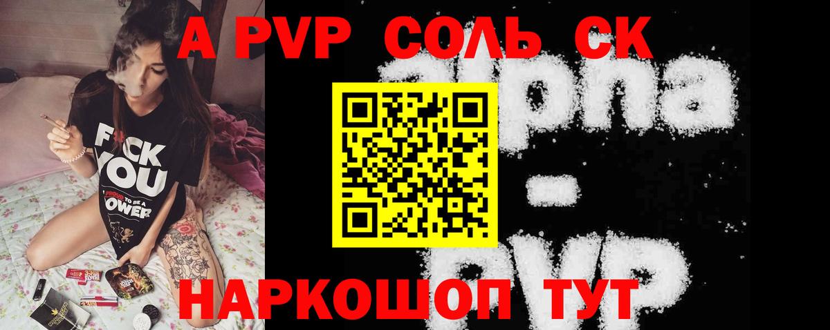 Alfa_PVP кристаллы  Alfa_PVP СК КРИС  Alpha PVP  Вход с VPN  Кольчугино 
