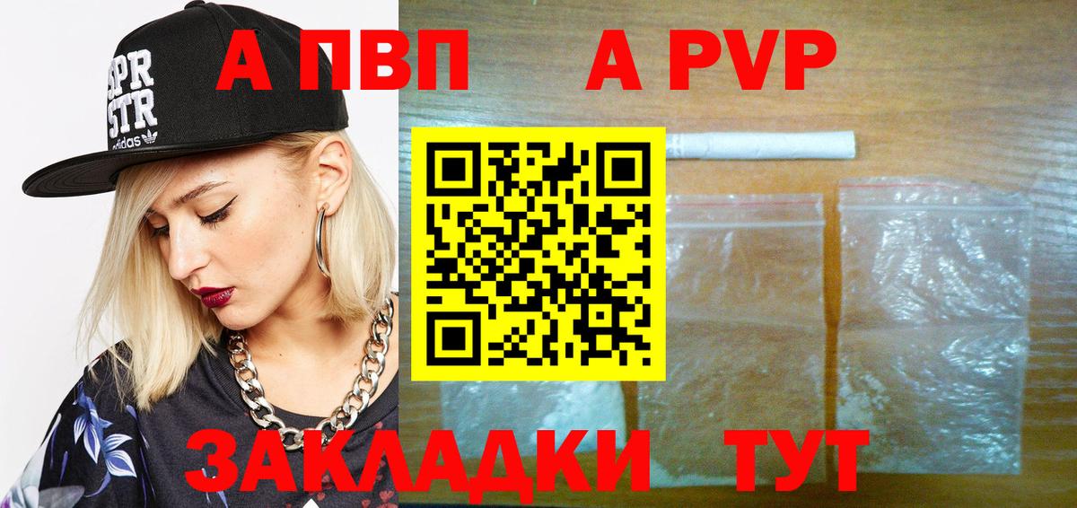 А ПВП крисы CK Кольчугино