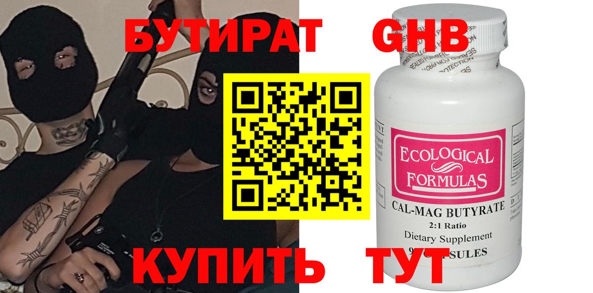 Кольчугино  БУТИРАТ оксана  БУТИРАТ  Вход с VPN 