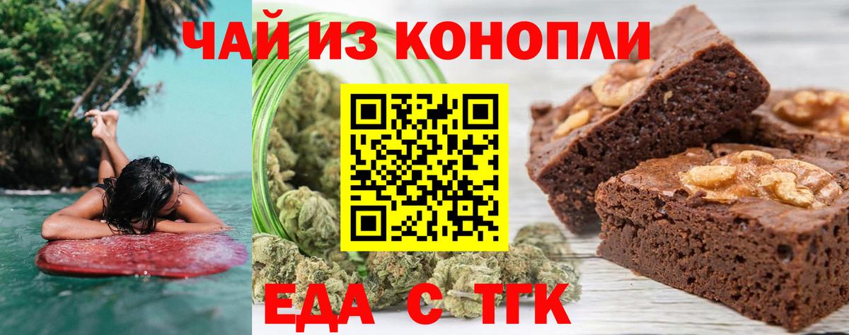 Кольчугино  Печенье с ТГК конопля  Вход с VPN 