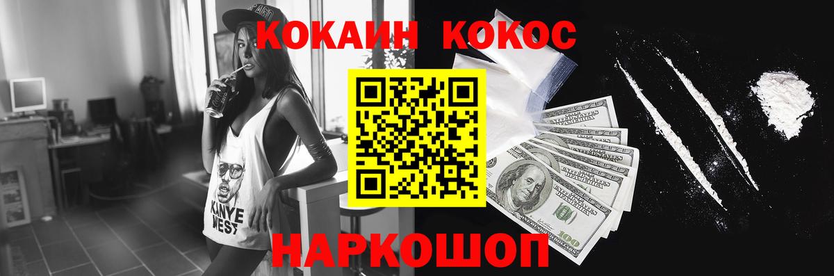 COCAIN Колумбийский Кольчугино