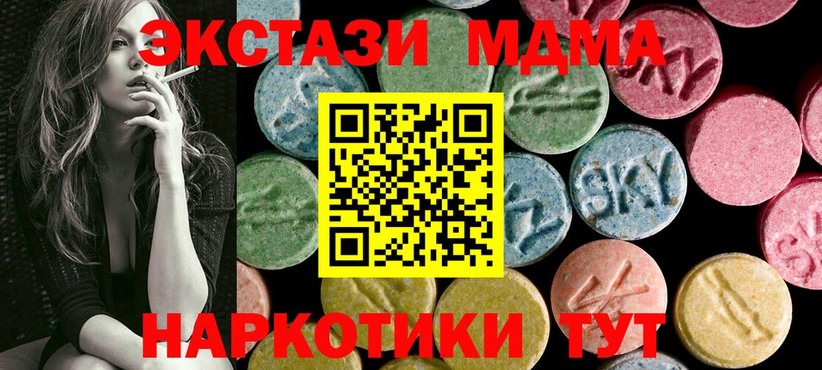 Кольчугино  ЭКСТАЗИ 300 mg  Вход с VPN  Ecstasy  Экстази диски 