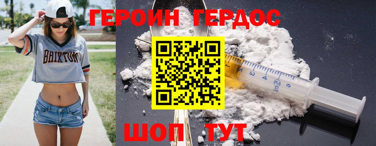 Кольчугино  ГЕРОИН белый  Вход с VPN 
