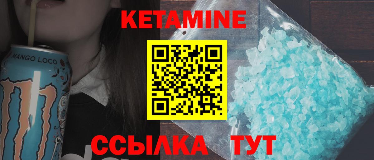 КЕТАМИН ketamine Кольчугино