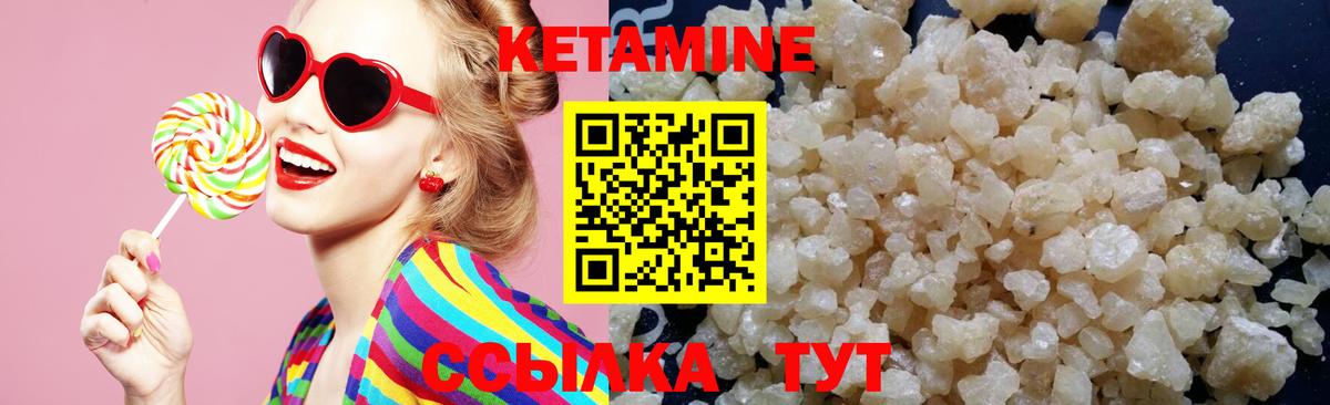 Кетамин ketamine  Вход с VPN  Кольчугино  КЕТАМИН ketamine 