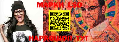 марки lsd Кунгур