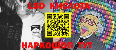 марки lsd Кунгур