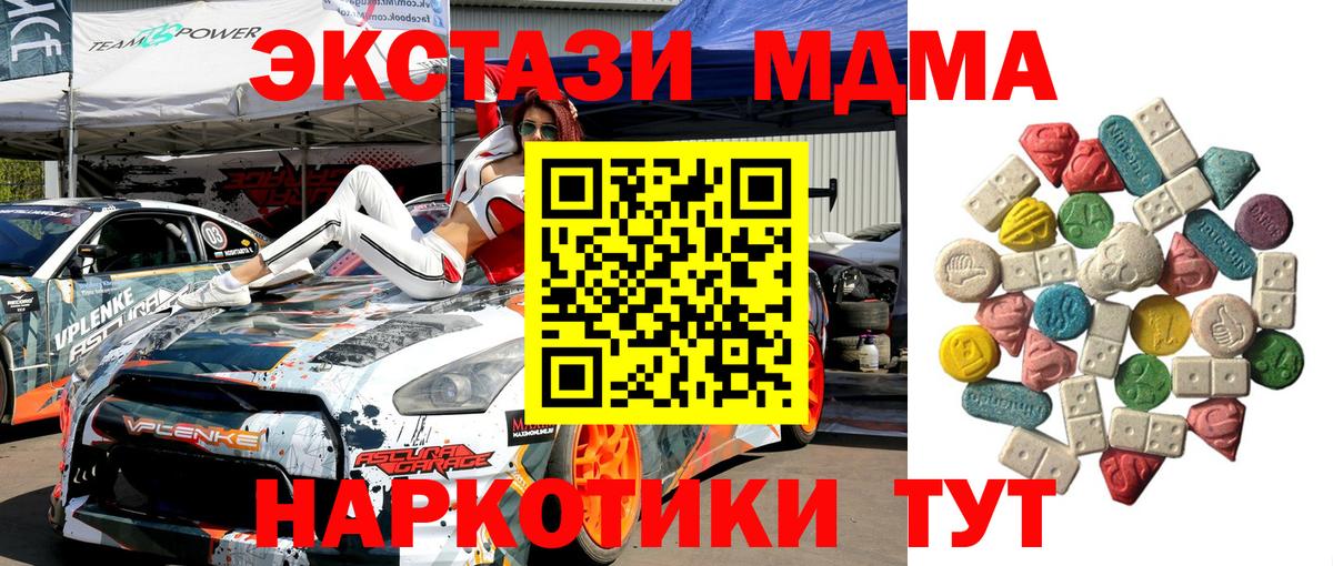 MDMA  Вход с VPN  MDMA crystal  Кольчугино  МДМА VHQ 