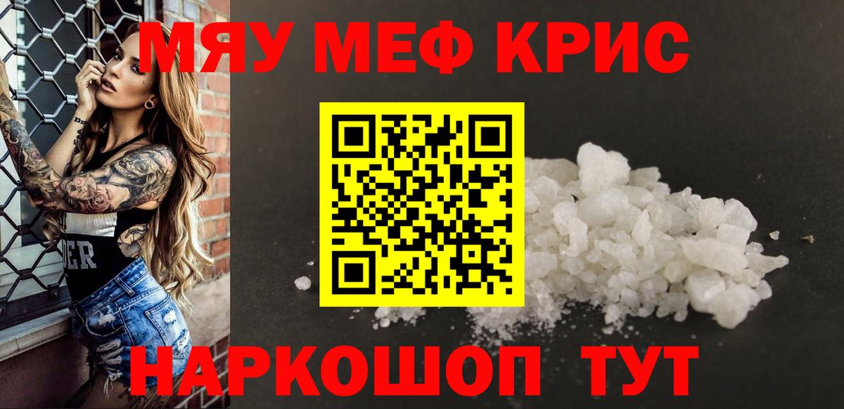 Кольчугино  Мефедрон  закладка  Меф кристаллы  Вход с VPN 