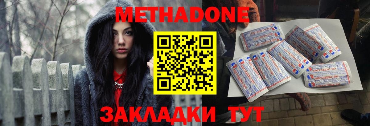 Метадон VHQ  Вход с VPN  Кольчугино  МЕТАДОН белоснежный 
