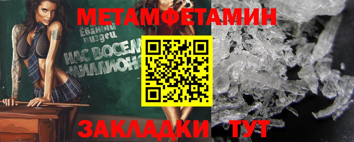 Метамфетамин винт Кольчугино