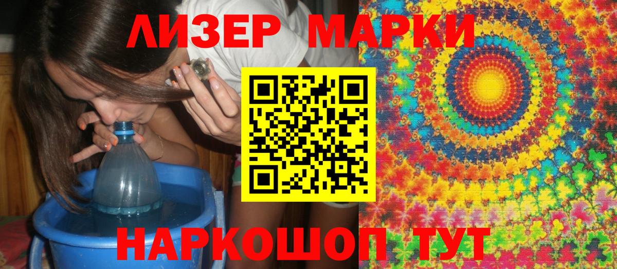 Марки 25I-NBOMe 1500мкг Кольчугино
