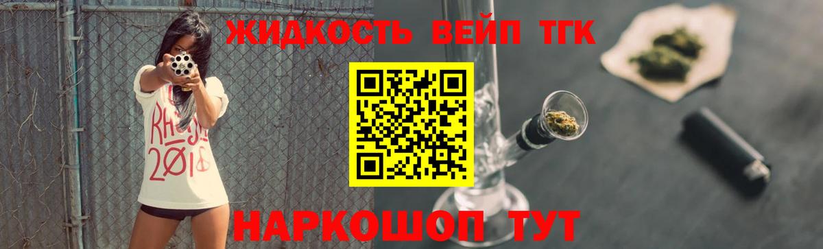 ТГК THC oil Кольчугино